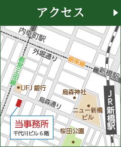 東京都港区新橋３丁目２番３ 千代川ビル６階