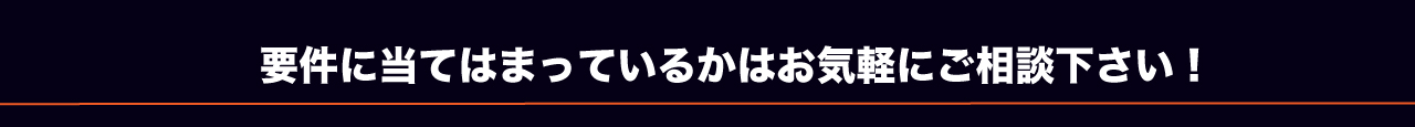 傷病手当の対象かどうかはご相談下さい。