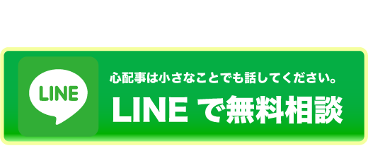 LINE、電話で退職代行無料相談