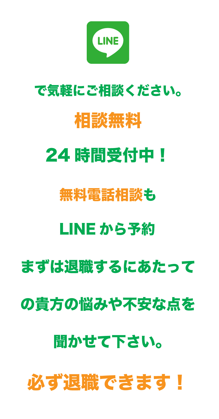 LINE、電話で弁護士に無料相談