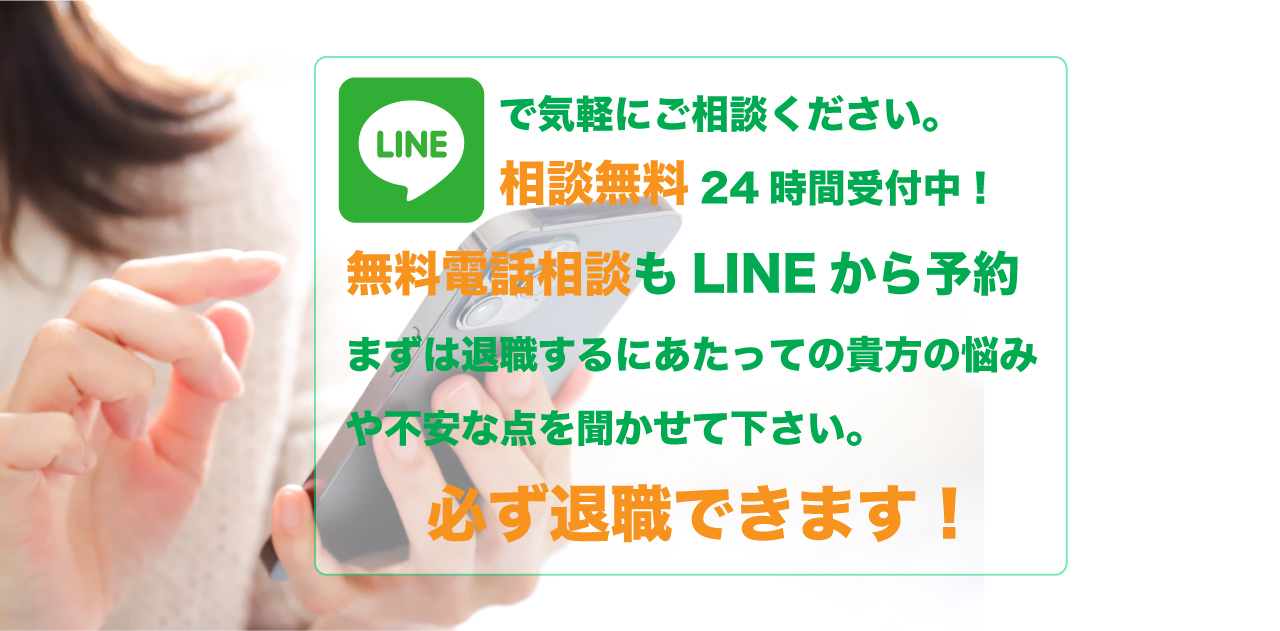 LINE、電話で弁護士に無料相談