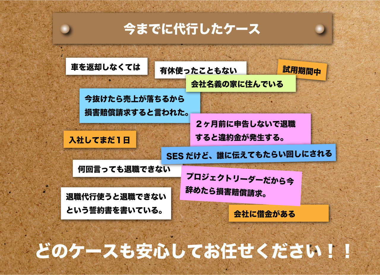 弁護士法人ガイアの退職ケース。